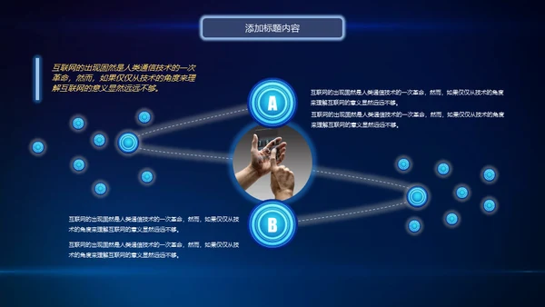 创新突破引领占领制高点通用PPT模板