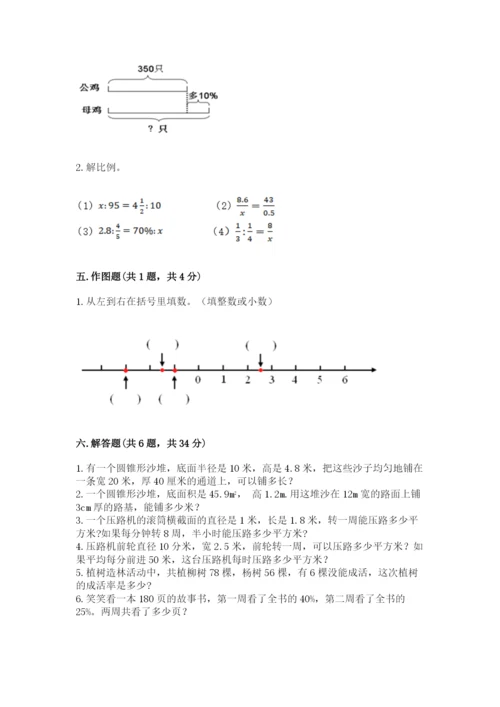 黄冈市武穴市六年级下册数学期末测试卷及完整答案一套.docx