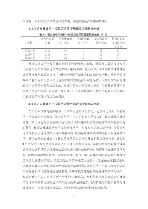 陈佳鑫毕业论文（定稿）.docx