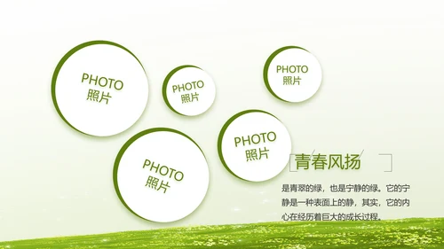 致青春毕业季青春毕业纪念册PPT