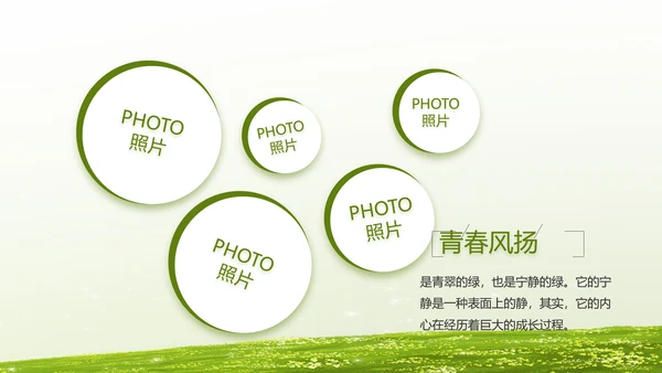 致青春毕业季青春毕业纪念册PPT