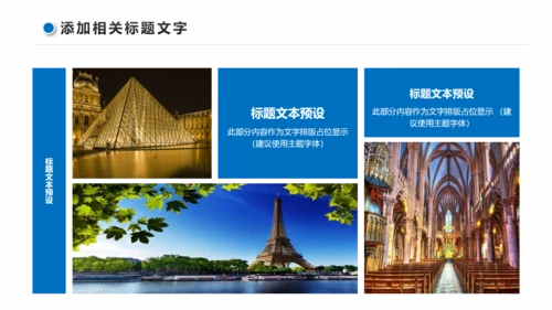 企业宣传画册图片活动展示旅游相册影集作品展PPT