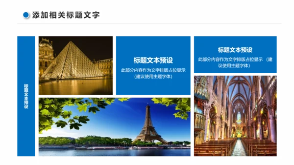 企业宣传画册图片活动展示旅游相册影集作品展PPT