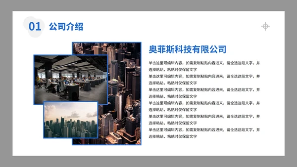 简约创意校园企业团队招聘宣传PPT模板