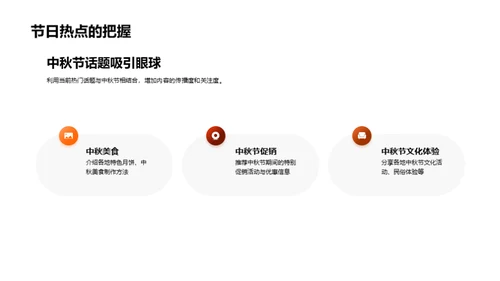 中秋新媒体：再造传统