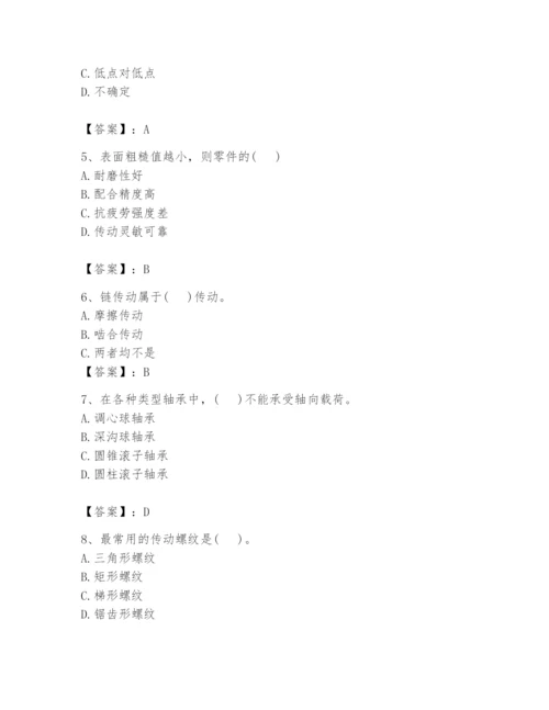 国家电网招聘之机械动力类题库及参考答案（考试直接用）.docx