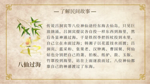 中国民间故事神话故事通用PPT模板