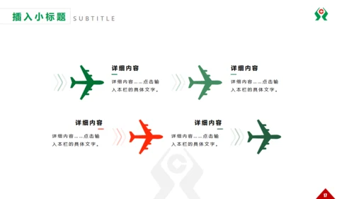 商务简约农村信用合作社通用PPT模板
