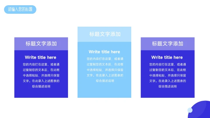 蓝紫双色稳重毕业论文答辩PPT模板