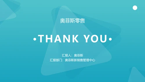简约风湖蓝色零售销售季度工作总结计划PPT模板