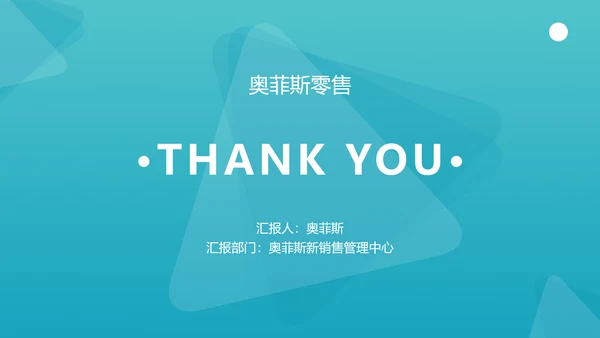 简约风湖蓝色零售销售季度工作总结计划PPT模板
