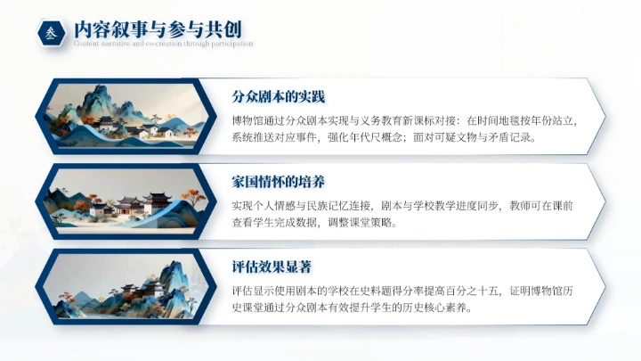 蓝色中国风国庆历史课堂专题讲座PPT模板