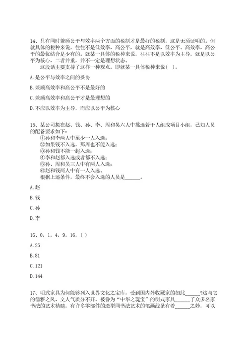 2022年12月2022年山东青岛西海岸新区卫生健康局所属事业单位招考聘用69人全真冲刺卷（附答案带详解）