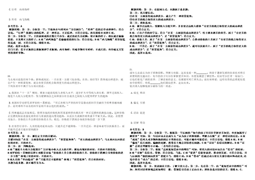 2022年12月浙江宁波市江北区文物管理所编外工作人员招考聘用笔试题库含答案解析