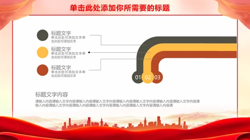 国潮风政务部门年终总结PPT模板
