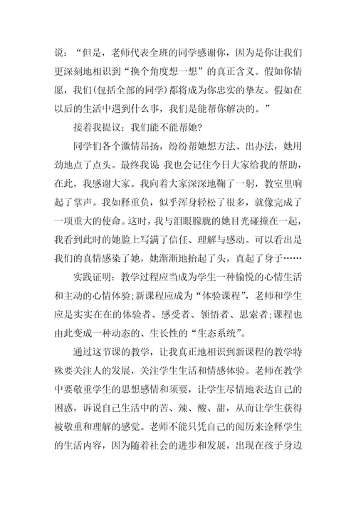 家长会的总结与反思-