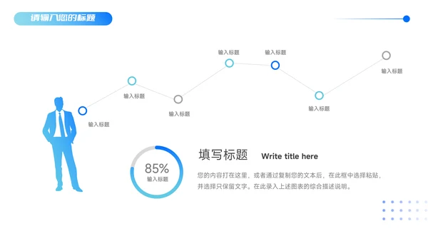 蓝色欧美简约商业计划书PPT模板