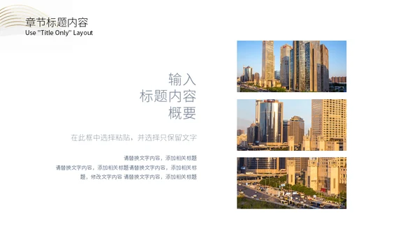 豪宅房地产金色奢华通用PPT模板