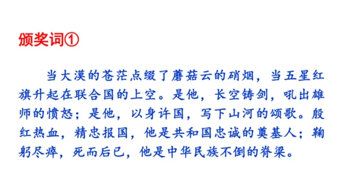 1《邓稼先》