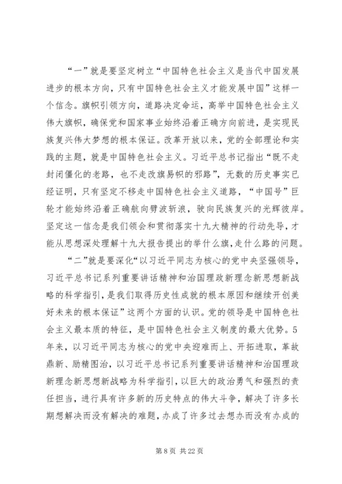 学习十九大精神心得体会优秀范文集锦.docx