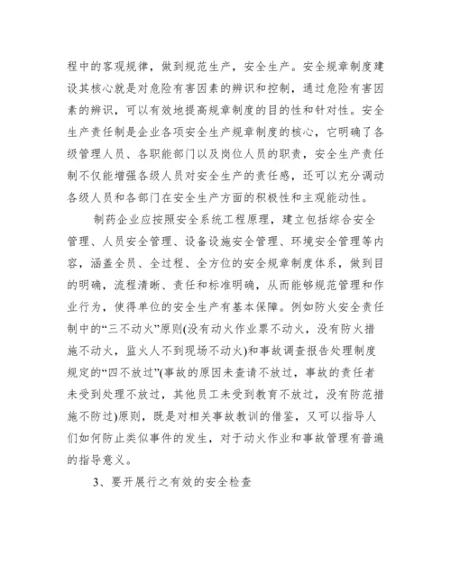 安全生产基础知识有哪些_安全生产基础知识培训.docx