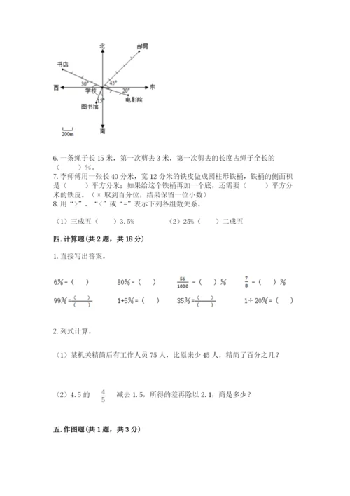 冀教版六年级下册期末真题卷【夺冠】.docx