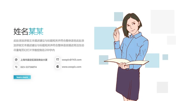 欧美风创意企业宣传公司简介动态PPT模板