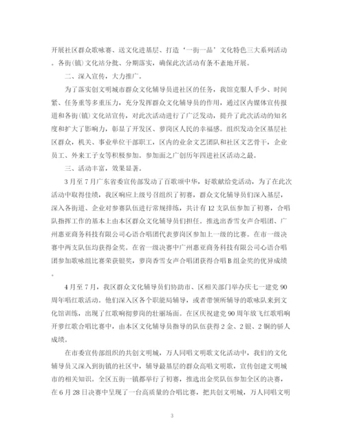 精编之对辅导员评议总结优选范文.docx