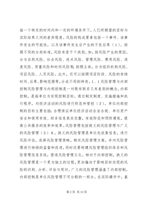 科技计划项目管理策略研究.docx