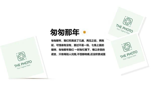 致青春毕业纪念册同学会动态PPT模板