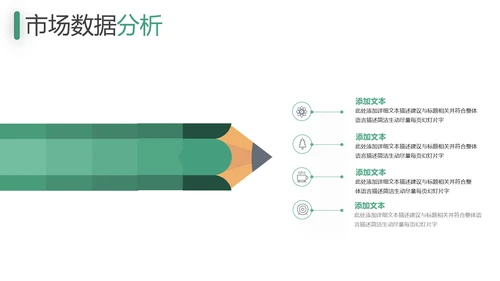 欧美风教育培训机构学校招生宣传PPT模板