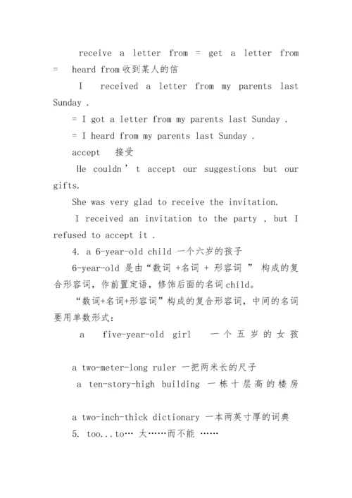 人教版英语八年级上册知识点总结.docx