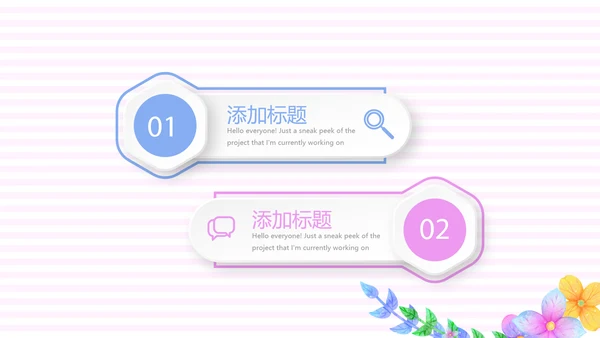春季护肤动态PPT