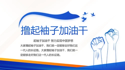 蓝色大气党建微党课学习教育动态PPT