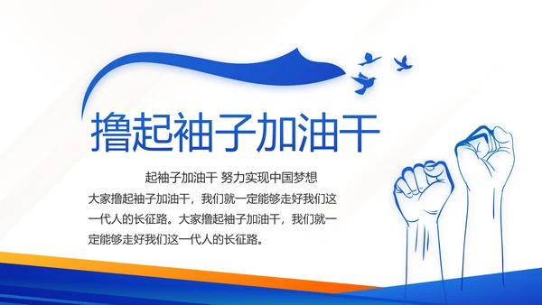 蓝色大气党建微党课学习教育动态PPT