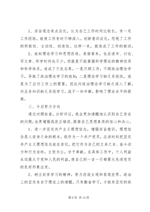 支部党建问题自查整改报告.docx