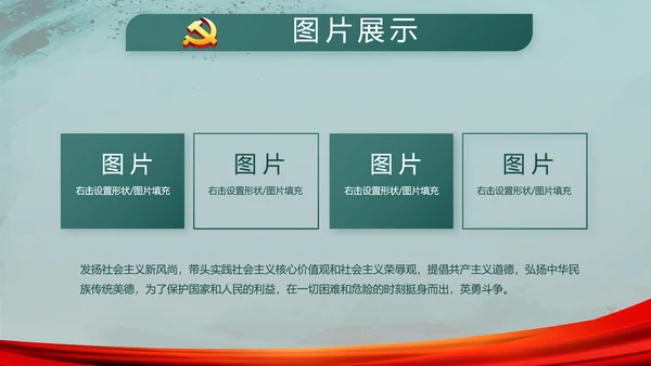 八一部队军事训练总结动态PPT模板