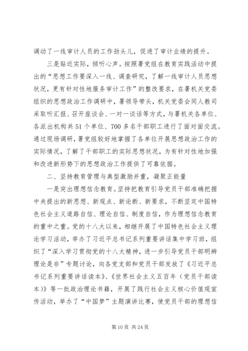 坚持四强化四位档案工作情况汇报.docx