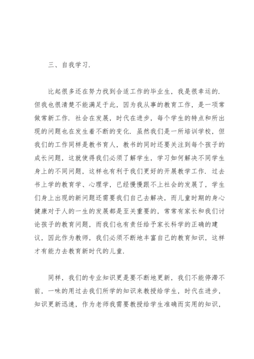 语文教师年度个人工作总结范文.docx
