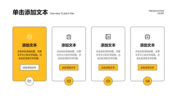 黄色扁平风格数据汇报通用PPT演示模板