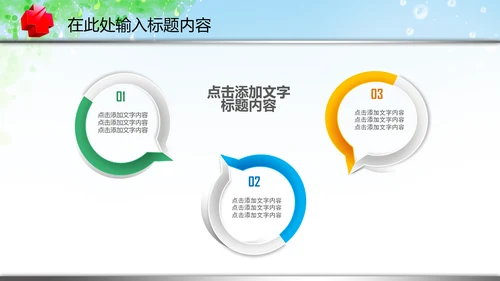 医疗卫生制药厂医药代表汇报PPT模板