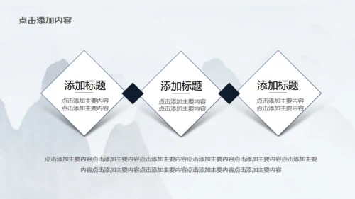 苏式园艺意境典雅中国风通用PPT模板