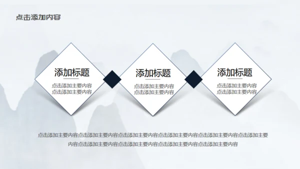 苏式园艺意境典雅中国风通用PPT模板