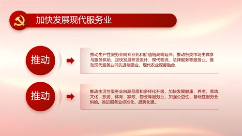 建党100周年大会七一讲话ppt党课