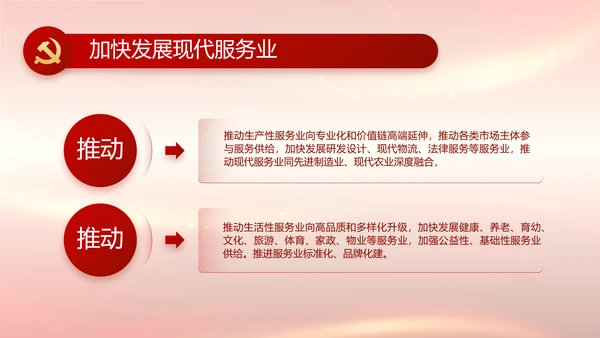 建党100周年大会七一讲话ppt党课