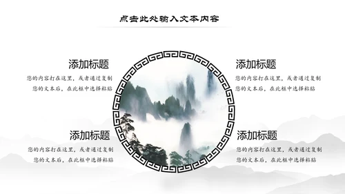 水墨中国风书法培训书法比赛动态PPT模板