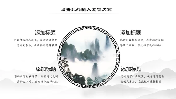 水墨中国风书法培训书法比赛动态PPT模板