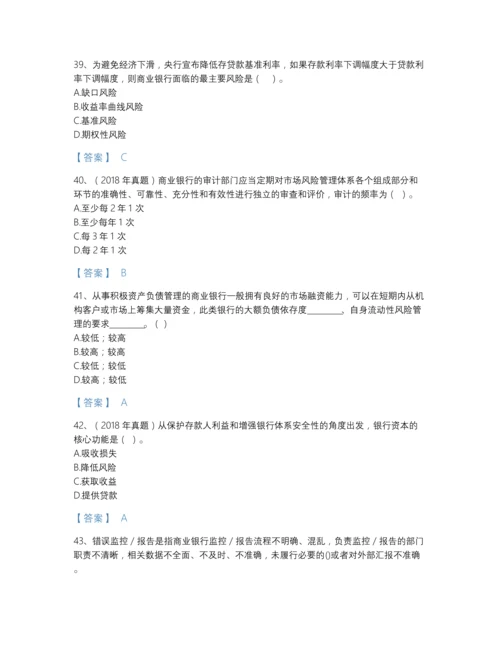 2022年全省初级银行从业资格之初级风险管理高分预测题库（历年真题）.docx