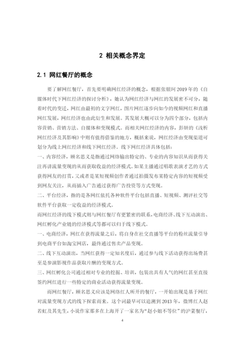 本科毕业论文 林浩铭.docx