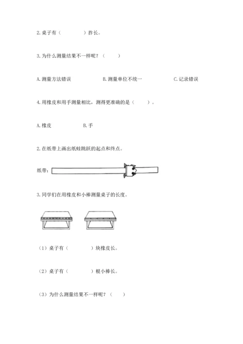 教科版一年级上册科学期末测试卷精品【典型题】.docx